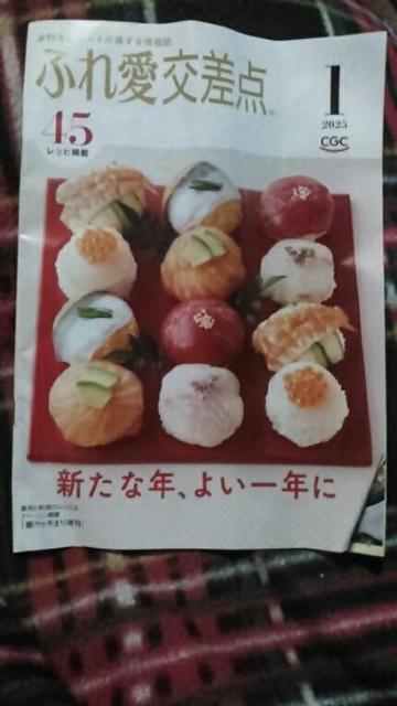 ふれ愛交差点 2025 1 < 本/雑誌  ふれ愛交差点 2025 1  < 本/雑誌の