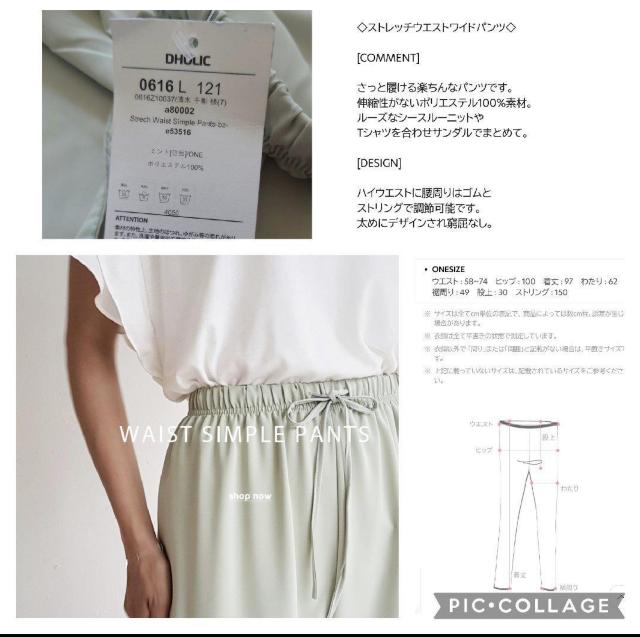 DHULIC 新品タグ付き ストレッチウエストゴム ワイドパンツ ミント L < 女性ファッション  DHULIC 新品タグ付き ストレッチウエストゴム ワイドパンツ ミント L < 女性ファッションの