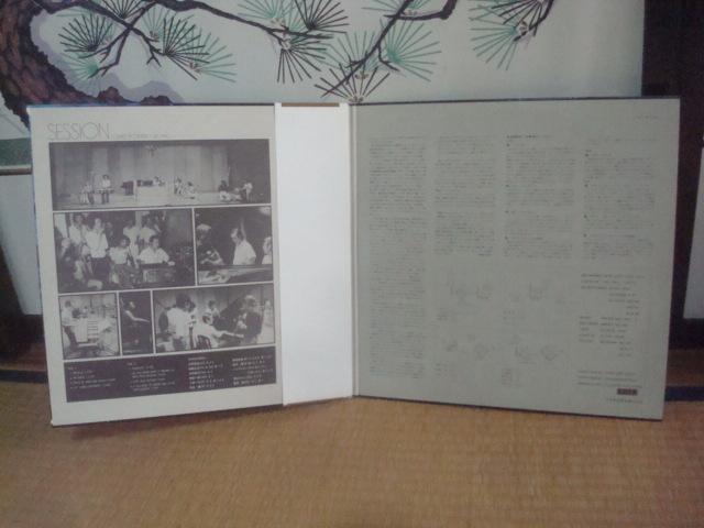 【帯付LP】セッション(SESSION) / 菅野沖彦(SUGANO OKIHIKO) 猪俣猛 北村英治 < CD/DVD/ビデオ  【帯付LP】セッション(SESSION) / 菅野沖彦(SUGANO OKIHIKO) 猪俣猛 北村英治 < CD/DVD/ビデオの