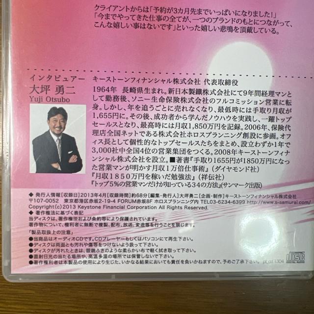 大坪勇二 ザ・パワートーク 西浦孝次 【ビジネス系CD】 < CD/DVD/ビデオ  大坪勇二 ザ・パワートーク 西浦孝次 【ビジネス系CD】 < CD/DVD/ビデオの