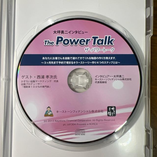 大坪勇二 ザ・パワートーク 西浦孝次 【ビジネス系CD】 < CD/DVD/ビデオ  大坪勇二 ザ・パワートーク 西浦孝次 【ビジネス系CD】 < CD/DVD/ビデオの