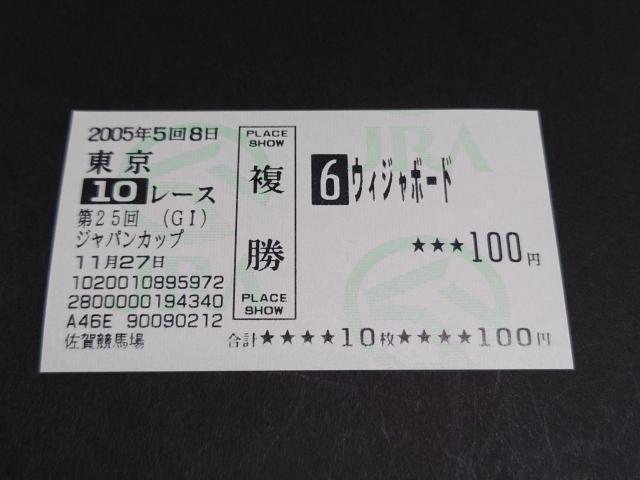 2005N 25 GI WpJbv EBW{[h n /  񌻒n n On JRA  {n   zr[ 