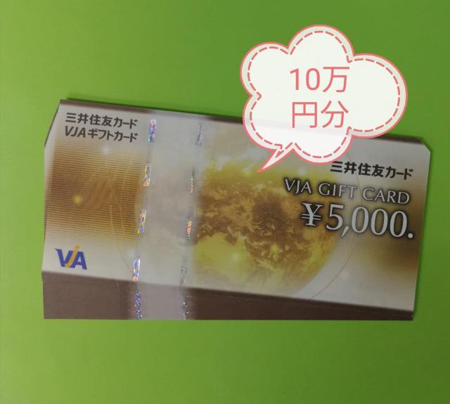 VJAギフト5000円券20枚 レターパックライト送料無料 < チケット/金券  VJAギフト5000円券20枚 レターパックライト送料無料  < チケット/金券の