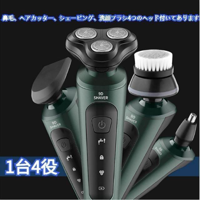 1台4役髭剃り シェーバー メンズ 電気 シェーバー お風呂 剃り 多機能ポータブル 旅行 出張用 USB充電 1台4役 < 家電/AV  1台4役髭剃り シェーバー メンズ 電気 シェーバー お風呂 剃り 多機能ポータブル 旅行 出張用 USB充電 1台4役 < 家電/AVの