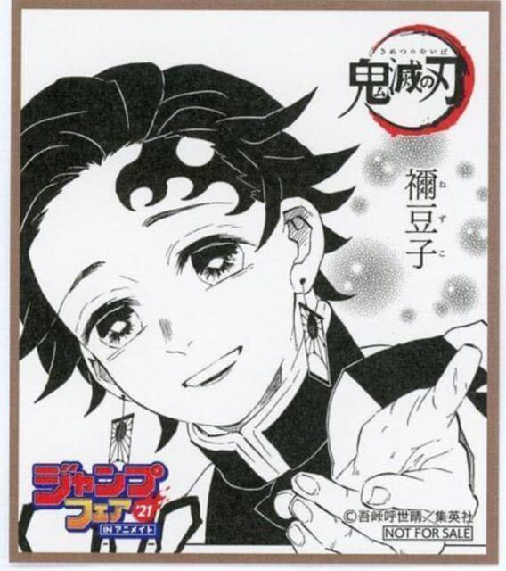 鬼滅の刃 ミニ色紙 竈門炭治郎 < アニメ/コミック/キャラクター  鬼滅の刃 ミニ色紙 竈門炭治郎  < アニメ/コミック/キャラクターの