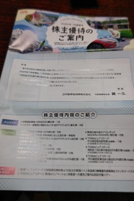 [񔄕i]{ԏJ DҌ   `Pbg/ 