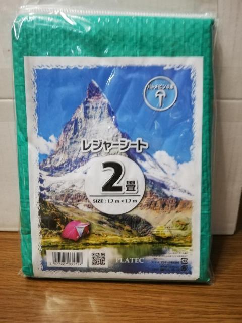 W[V[g 1.7m x 1.7m ΐF   W[/X|[c 