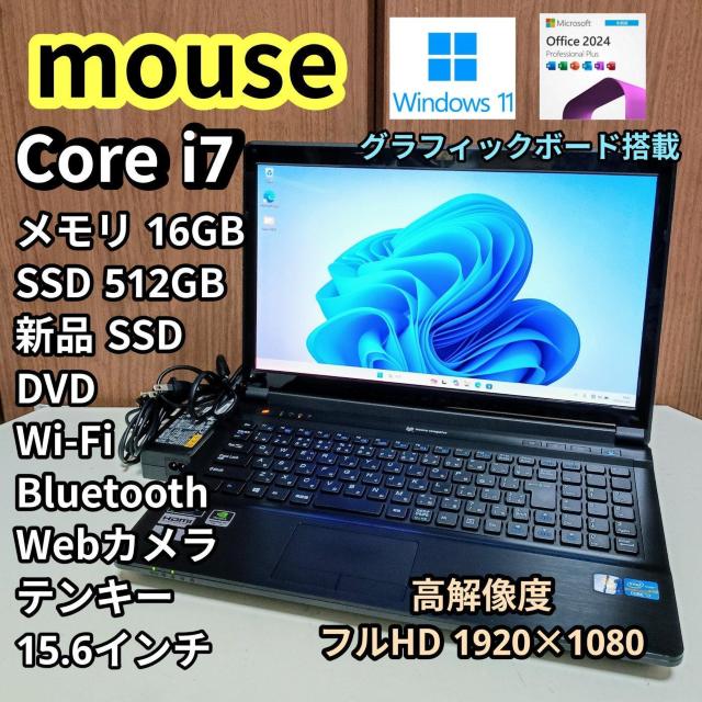 mouse Corei7 メモリ16GB 新品SSD512GB DVD Webカメラ フルHD Office2024 ノートPC < PC本体/周辺機器 mouse Corei7 メモリ16GB 新品SSD512GB DVD Webカメラ フルHD Office2024 ノートPC < PC本体/周辺機器の