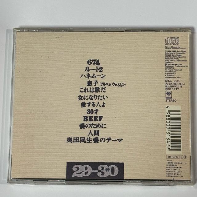 ���c���� / 29 �� �^�����g�O�b�Y�� 