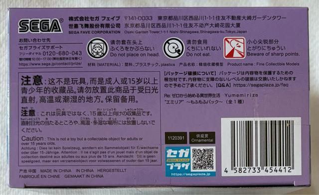 Re:�[������n�߂�ِ��E���� Yumemirize �G�~���A ���ӂ��Ӄp�b�N �� �A�j��/�R�~�b�N/�L�����N�^�[�� 