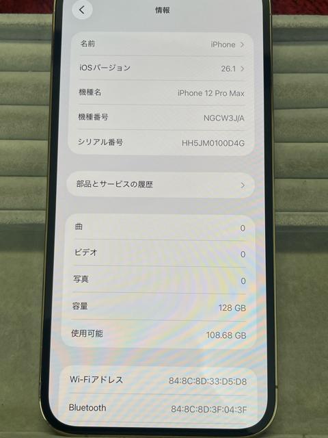 iPhone 12 Pro Max 128GB �S�[���h SIM�t���[ �o�b�e���[77% ���t�� Apple iPhone �� �Ɠd/AV�� 