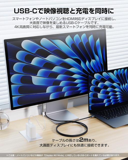 USB-C to HDMI 変換ケーブル 2M 100W PD充電 4K@60Hz 単方向通信 ナイロン編み マルチポートアダプタ < 家電/AV USB-C to HDMI 変換ケーブル 2M 100W PD充電 4K@60Hz 単方向通信 ナイロン編み マルチポートアダプタ < 家電/AVの
