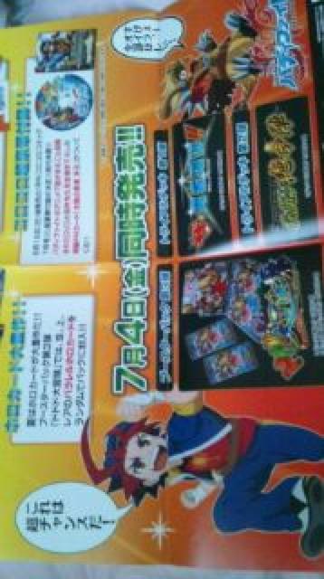 バディファイト ブシロード7周年キャンペーン ポスター 未門牙王 ドラム < トレーディングカード  バディファイト ブシロード7周年キャンペーン ポスター 未門牙王 ドラム  < トレーディングカードの