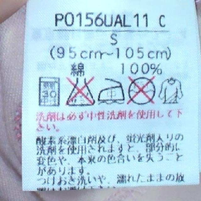 キッズPINK HOUSE/ピンクハウス袖ギンガムチエック トップス 95〜105p < キッズ/ベビー キッズPINK HOUSE/ピンクハウス袖ギンガムチエック トップス 95〜105p < キッズ/ベビーの