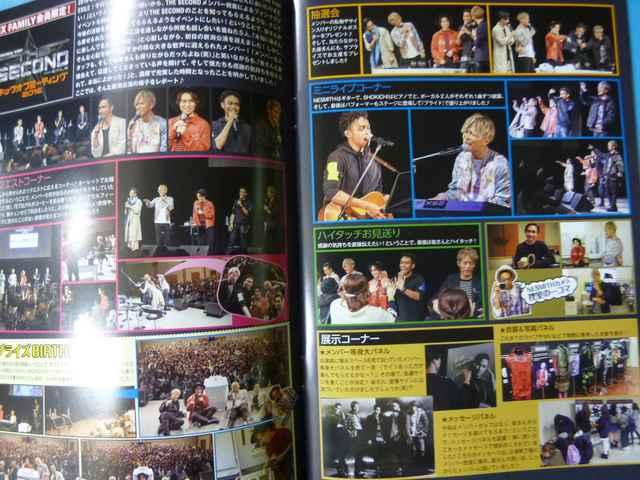 EXILE FAMILY 会報 VOL54   2016 < タレントグッズ  EXILE FAMILY 会報 VOL54   2016 < タレントグッズの