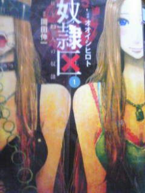 【送料無料】奴隷区 全10巻完結セット【実写映画化コミック】 < アニメ/コミック/キャラクター  【送料無料】奴隷区 全10巻完結セット【実写映画化コミック】  < アニメ/コミック/キャラクターの