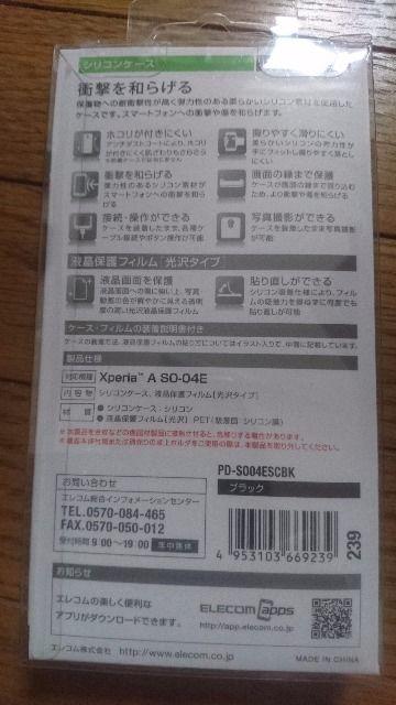 XperiaA☆SO-04E専用☆シリコンケース☆ブラック☆液晶保護フィルム(光沢)付き < 家電/AV XperiaA☆SO-04E専用☆シリコンケース☆ブラック☆液晶保護フィルム(光沢)付き < 家電/AVの