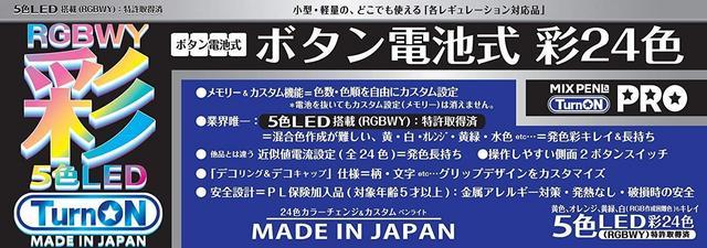 24色 ボタン電池式 ペンライト キラキラ ベーシック Mサイズ < 家電/AV  24色 ボタン電池式 ペンライト キラキラ ベーシック Mサイズ < 家電/AVの