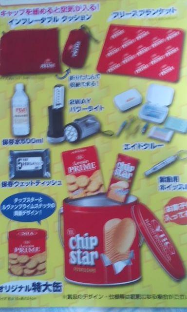 YBCヤマザキビスケット防災グッズ当選品(特大缶タイプ) < ホビー  YBCヤマザキビスケット防災グッズ当選品(特大缶タイプ) < ホビーの