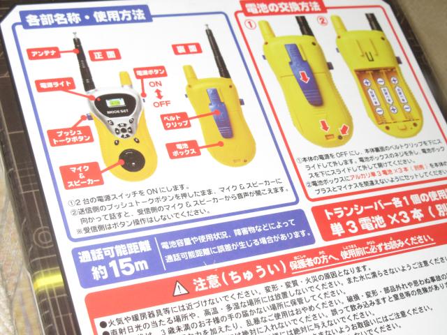 未使用☆ワンプッシュで簡単トランシーバー*ウェーブシーバー < おもちゃ 未使用☆ワンプッシュで簡単トランシーバー*ウェーブシーバー < おもちゃの