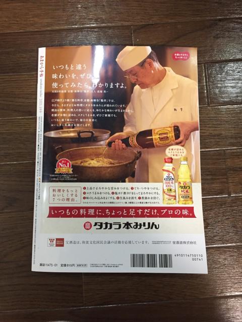 あまから手帖 2021年 01月号 < 本/雑誌  あまから手帖 2021年 01月号 < 本/雑誌の