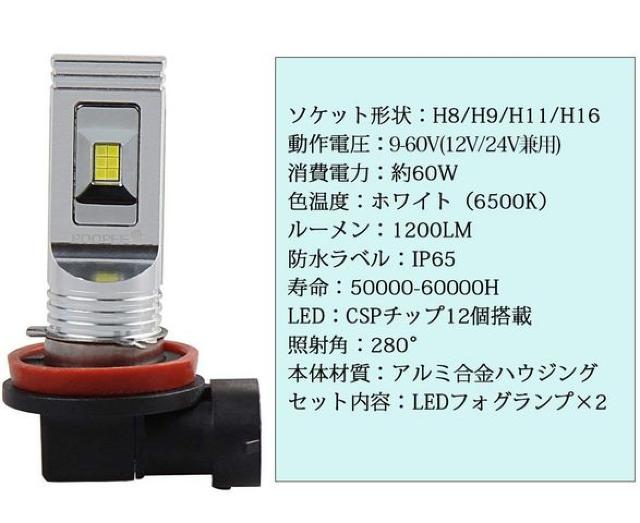 LEDフォグランプ H11 H16 H8 H9 1200LM 12V/24V兼用 ホワイト < 自動車/バイク LEDフォグランプ H11 H16 H8 H9 1200LM 12V/24V兼用 ホワイト < 自動車/バイク