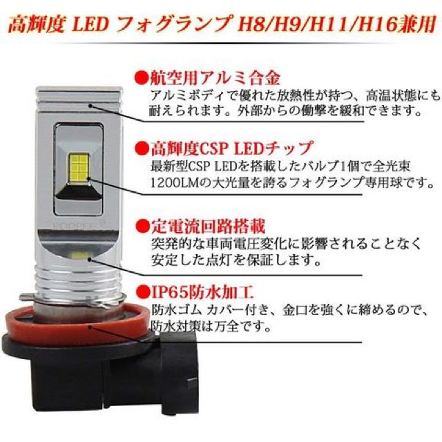 LEDフォグランプ H11 H16 H8 H9 1200LM 12V/24V兼用 ホワイト < 自動車/バイク LEDフォグランプ H11 H16 H8 H9 1200LM 12V/24V兼用 ホワイト < 自動車/バイク