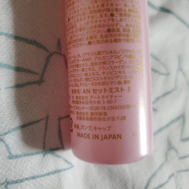 ����s���N�J���[�@�A�[�g�l�C�`���[ �A�[�g�~�N���� ���A���A�X�v���[ �w�A�~�X�g 100ml �� ����/�R�X��/�l�C���� 