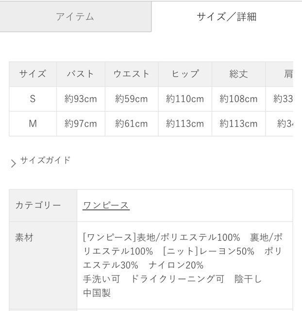 切手可 マジェスティックレゴン  ワンピース < ブランド  切手可 マジェスティックレゴン  ワンピース < ブランドの