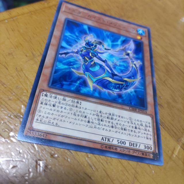 遊戯王 オルターガイストメリュシーク < トレーディングカード 遊戯王 オルターガイストメリュシーク < トレーディングカードの