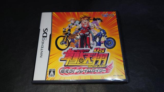 DS 韋駄天翔DS 燃えろ! フレイムカイザー / ケース・説明書付き イダテンジャンプ < ゲーム本体/ソフト  DS 韋駄天翔DS 燃えろ! フレイムカイザー / ケース・説明書付き イダテンジャンプ  < ゲーム本体/ソフトの