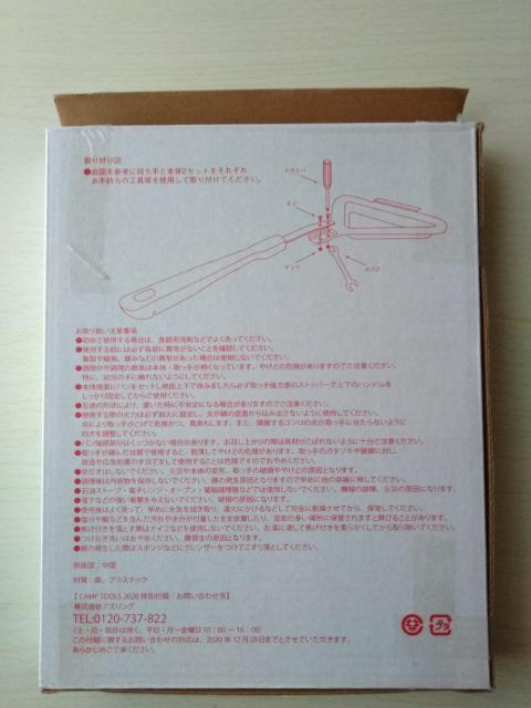 トライアングルホットサンドクッカー/CAMP TOOLS 2020 PEAKS2020年9月号増刊付録のみ < レジャー/スポーツ トライアングルホットサンドクッカー/CAMP TOOLS 2020 PEAKS2020年9月号増刊付録のみ < レジャー/スポーツの