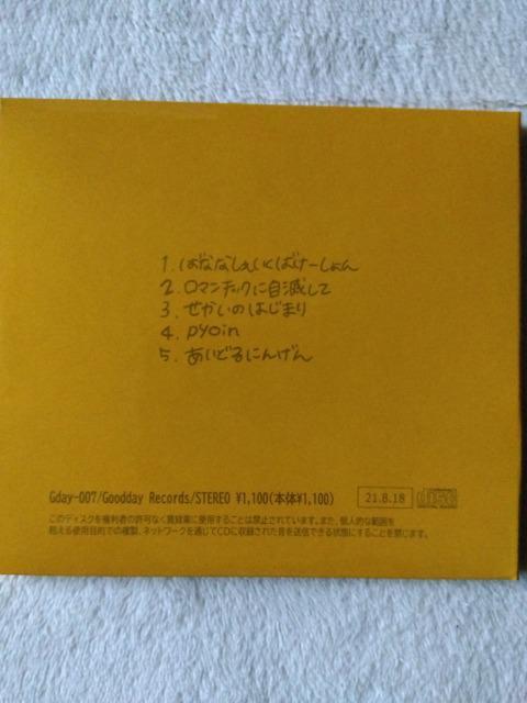 グティ/ディグ YELLOW < タレントグッズ グティ/ディグ YELLOW < タレントグッズの