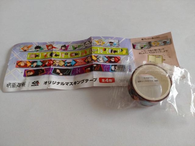 くら寿司 呪術廻戦 3種セット 缶バッジ ラバーマスコット マスキングテープ 伏黒恵 釘崎野薔薇 < ホビー  くら寿司 呪術廻戦 3種セット 缶バッジ ラバーマスコット マスキングテープ 伏黒恵 釘崎野薔薇 < ホビーの