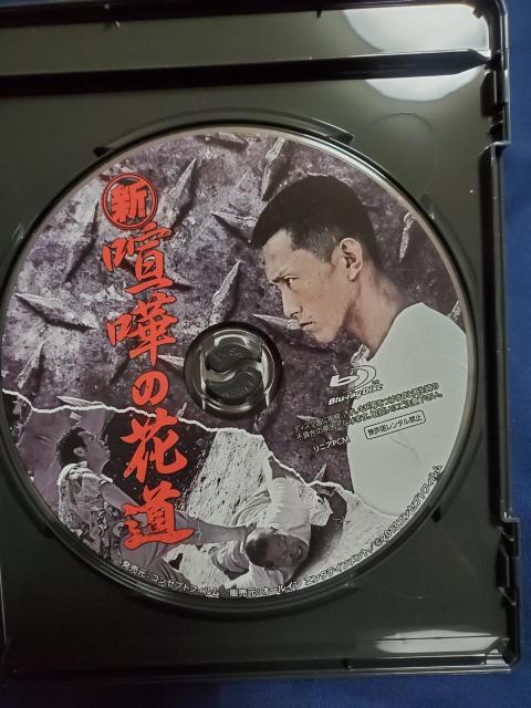 新喧嘩の花道 < CD/DVD/ビデオ  新喧嘩の花道 < CD/DVD/ビデオの