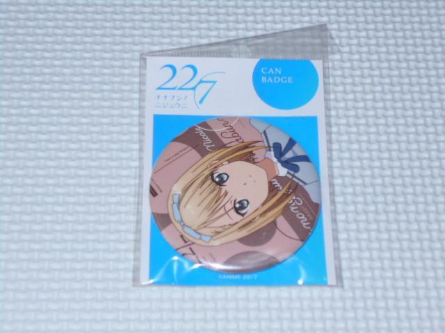 22/7 ナナブンノニジュウニ 缶バッジ 斎藤ニコル★新品未開封 < アニメ/コミック/キャラクター  22/7 ナナブンノニジュウニ 缶バッジ 斎藤ニコル★新品未開封  < アニメ/コミック/キャラクターの