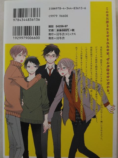 ぜんぶ君のせいだ/内田つち < アニメ/コミック/キャラクター  ぜんぶ君のせいだ/内田つち < アニメ/コミック/キャラクターの