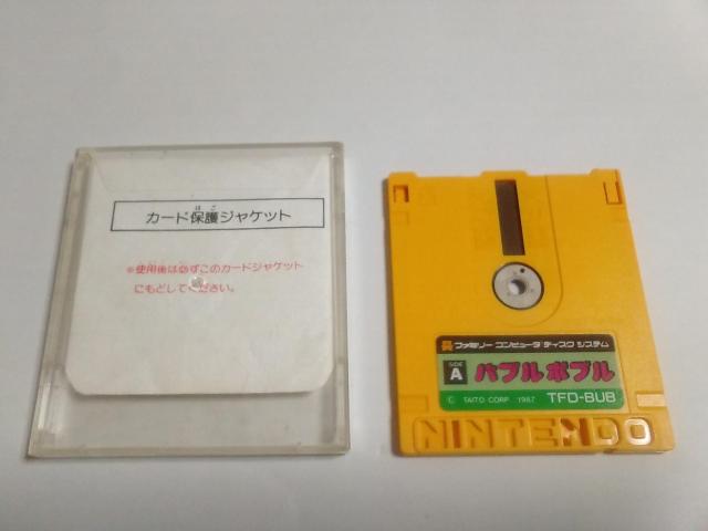 FCD/【12枚迄送料180円!!】バブルボブル★動作確認済み!!★≪匿名らくらく定額便≫↓ご落札価格↓ < ゲーム本体/ソフト  FCD/【12枚迄送料180円!!】バブルボブル★動作確認済み!!★≪匿名らくらく定額便≫↓ご落札価格↓  < ゲーム本体/ソフトの