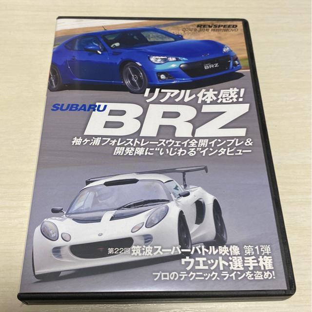 REV SPEED VoL35☆ < 本/雑誌  REV SPEED VoL35☆  < 本/雑誌の