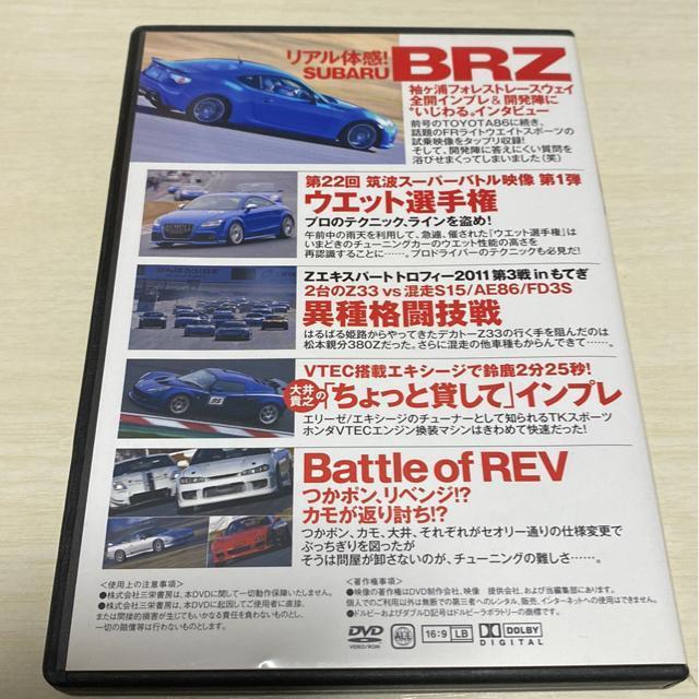REV SPEED VoL35☆ < 本/雑誌  REV SPEED VoL35☆ < 本/雑誌の