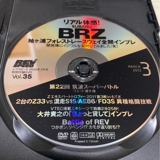 REV SPEED VoL35☆ < 本/雑誌  REV SPEED VoL35☆ < 本/雑誌の