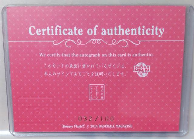 BBM福岡ソフトバンクHoneys Flash!ASAMI直筆サインカード < トレーディングカード  BBM福岡ソフトバンクHoneys Flash!ASAMI直筆サインカード < トレーディングカードの