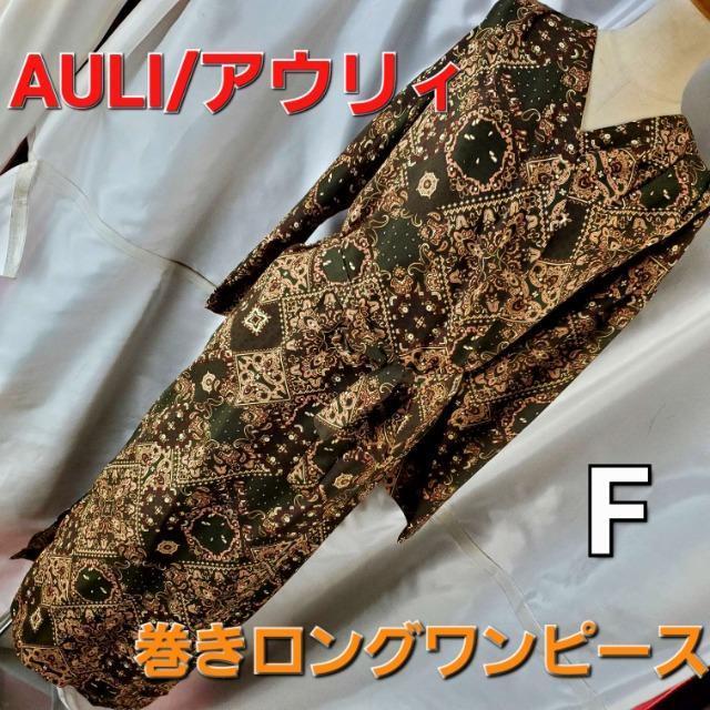 ★667★AULI/アウリィ★柄マキシ丈巻きワンピース★F★ < 女性ファッション  ★667★AULI/アウリィ★柄マキシ丈巻きワンピース★F★  < 女性ファッションの