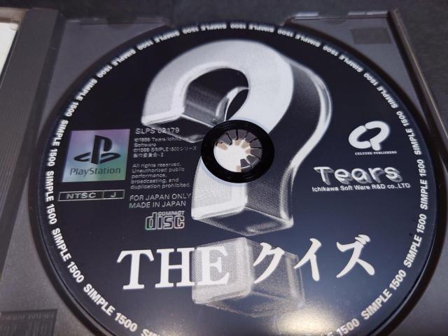 PS SIMPLE 1500シリーズ Vol.12 THE クイズ < ゲーム本体/ソフト  PS SIMPLE 1500シリーズ Vol.12 THE クイズ < ゲーム本体/ソフトの
