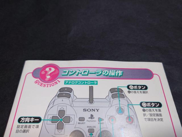 PS SIMPLE 1500シリーズ Vol.12 THE クイズ < ゲーム本体/ソフト  PS SIMPLE 1500シリーズ Vol.12 THE クイズ < ゲーム本体/ソフトの