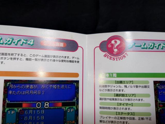 PS SIMPLE 1500シリーズ Vol.12 THE クイズ < ゲーム本体/ソフト  PS SIMPLE 1500シリーズ Vol.12 THE クイズ < ゲーム本体/ソフトの