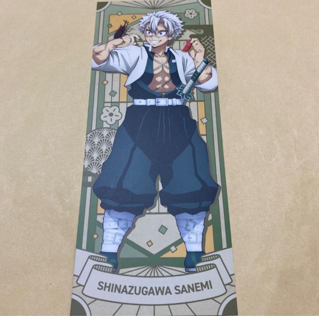 鬼滅の刃 ナムコ 戯典絵札 不死川実弥 < アニメ/コミック/キャラクター  鬼滅の刃 ナムコ 戯典絵札 不死川実弥  < アニメ/コミック/キャラクターの