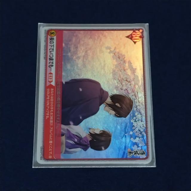 薄桜鬼☆アリス×クロス☆RRR(トリプルレア)カード《土方歳三&雪村千鶴》 < アニメ/コミック/キャラクター  薄桜鬼☆アリス×クロス☆RRR(トリプルレア)カード《土方歳三&雪村千鶴》  < アニメ/コミック/キャラクターの