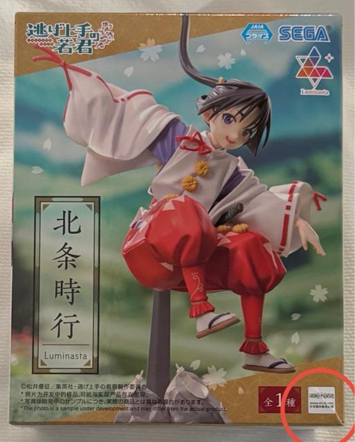 逃げ上手の若君 Luminasta 北条時行 < アニメ/コミック/キャラクター  逃げ上手の若君 Luminasta 北条時行  < アニメ/コミック/キャラクターの