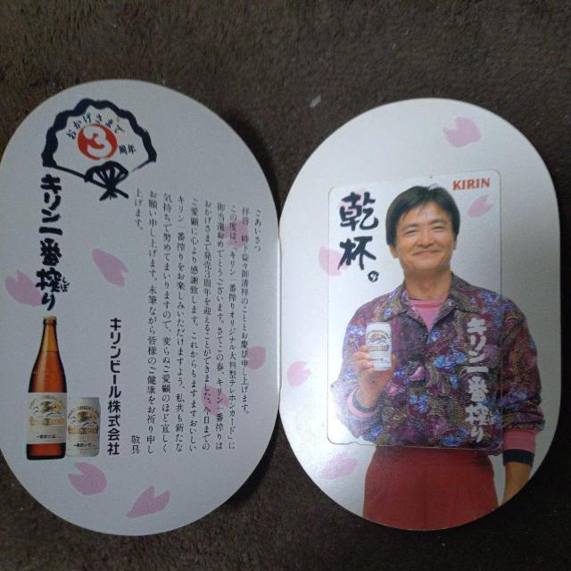 愛飲御禮記念 テレホンカード < チケット/金券  愛飲御禮記念 テレホンカード < チケット/金券の